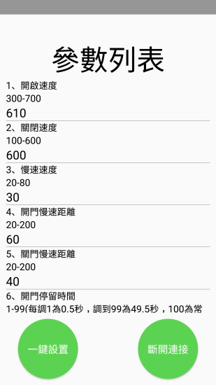 1524215893205619.jpg 泉州捷盾自動門