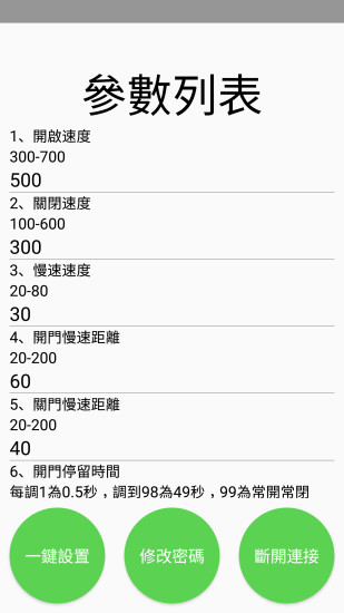 1524215894223717.jpg 泉州捷盾自動門