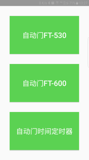 1524215894317123.jpg 泉州捷盾自動門