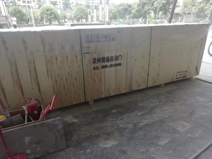 1574213623303306.jpg 泉州捷盾自動(dòng)門