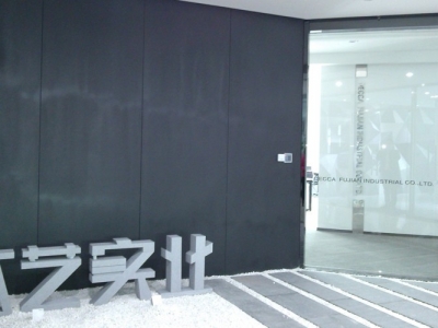 達(dá)藝實(shí)業(yè)