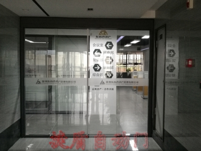 東海開發(fā)公司