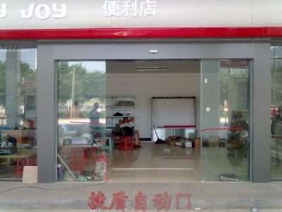 中石化南環(huán)路加油站