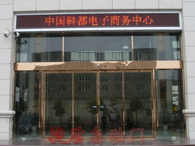 中國(guó)鞋都電子商務(wù)中心