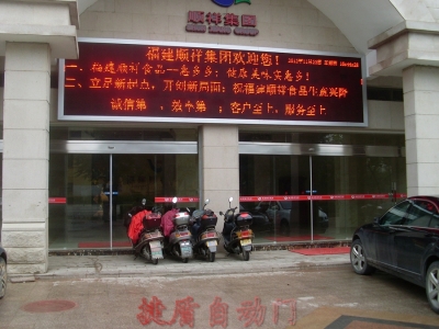 福建順祥集團(tuán)